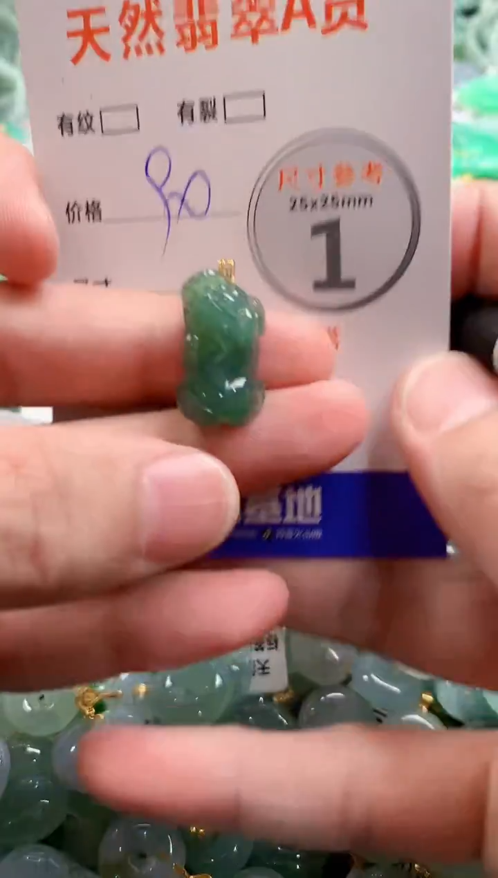 颈饰18K金镶嵌翡翠28102423