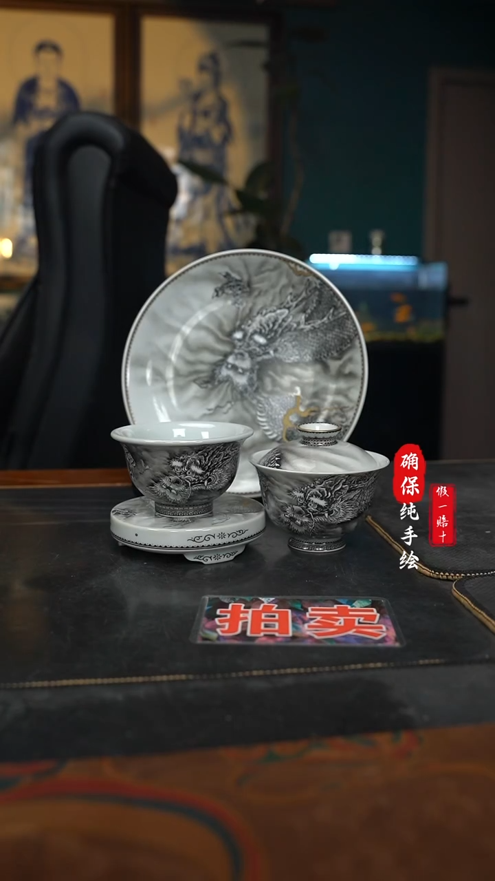 瓷茶**心手绘墨龙边角四件套组