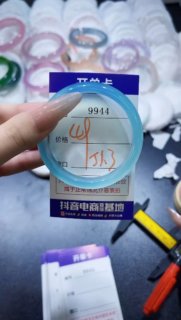 玛瑙/玉髓手镯未镶嵌9944