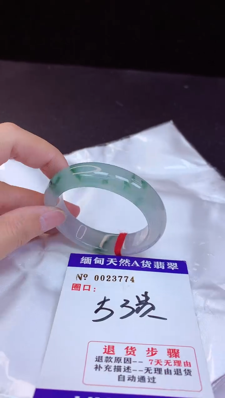 【闪购商品】翡翠手镯未镶嵌53+贵妃