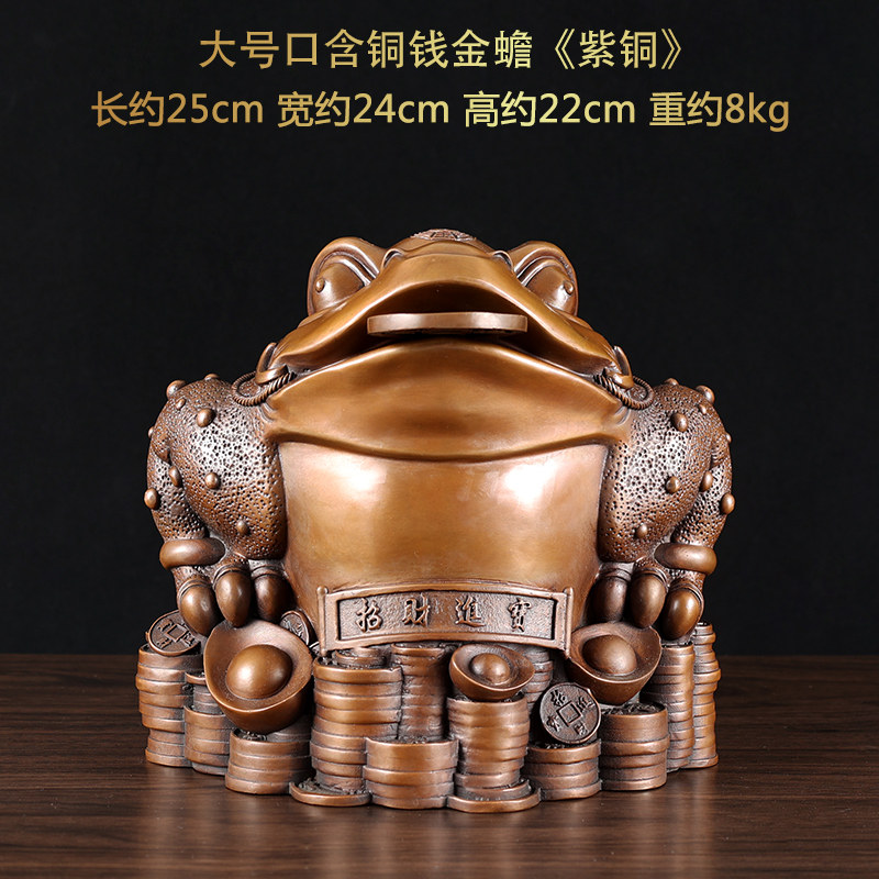 24＃招财进宝金蟾 紫铜摆件 金蟾摆件