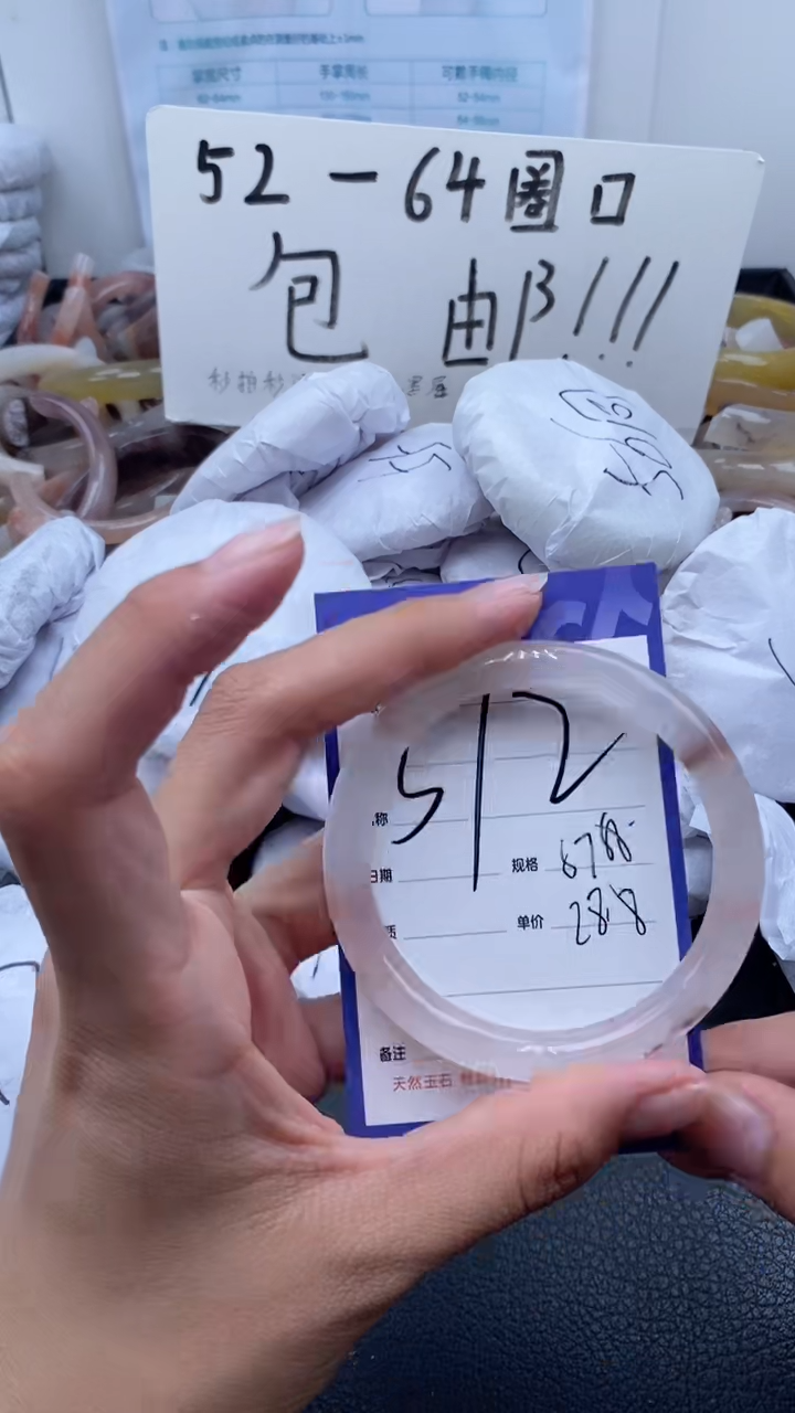 【闪购商品】石英质玉手镯未镶嵌372-57