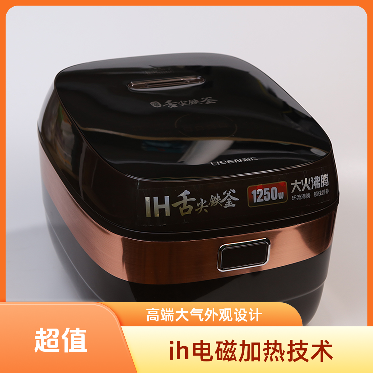 清仓包邮利仁电饭煲IH401-4升IH电磁加热微压焖香多功能家用智能