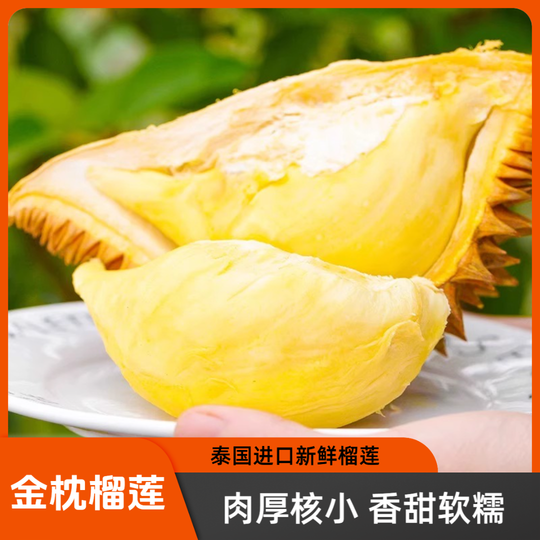 小美【一物一拍①号称】泰国新鲜进口金枕榴莲整颗肉厚核小请勿生切