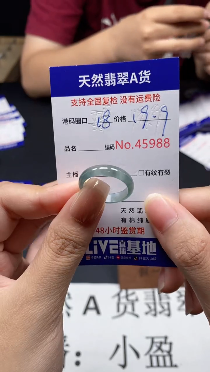 未镶嵌戒指翡翠天然A货翡翠5988