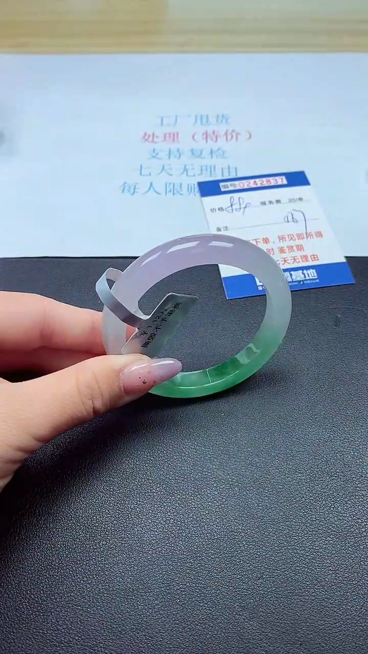 0以实物为准0242837