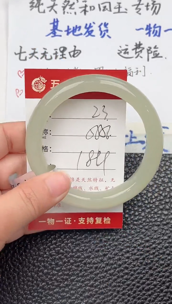 【闪购商品】和田玉手镯未镶嵌和田玉手镯微色差23