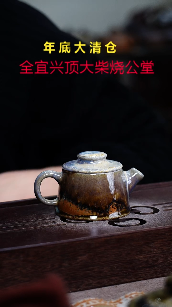 茶壶紫砂宜兴紫砂柴烧