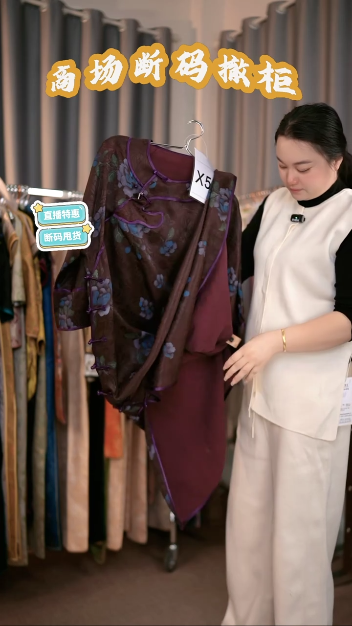 X53 L码 新中式国风