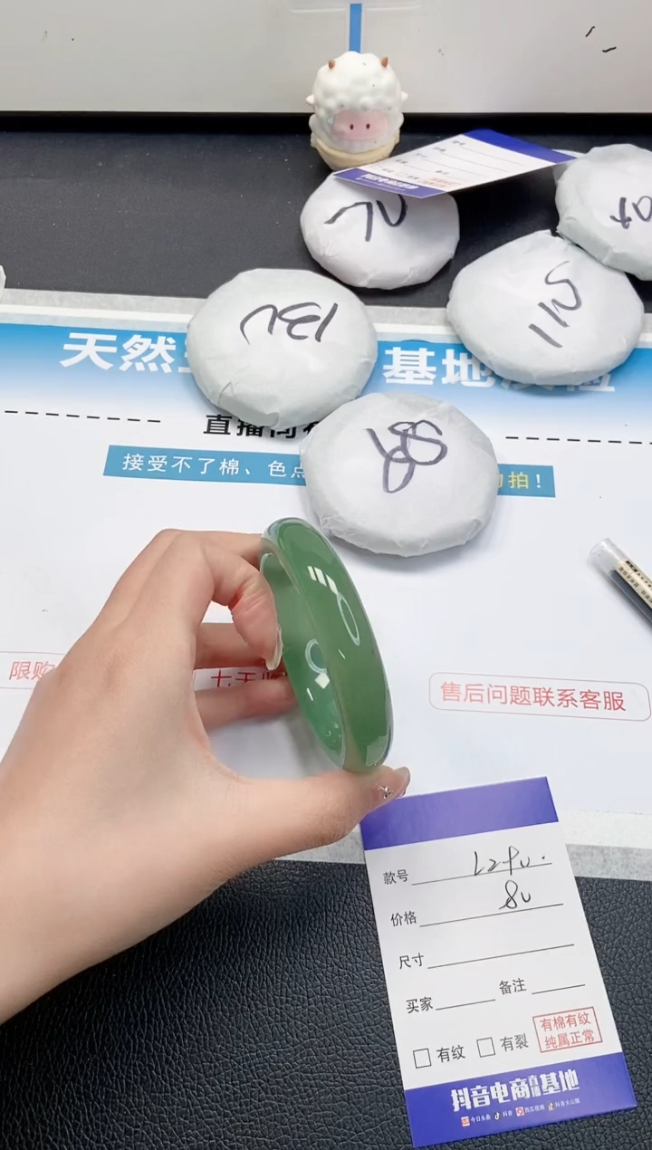 【闪购商品】石英质玉手镯未镶嵌 7L290-56