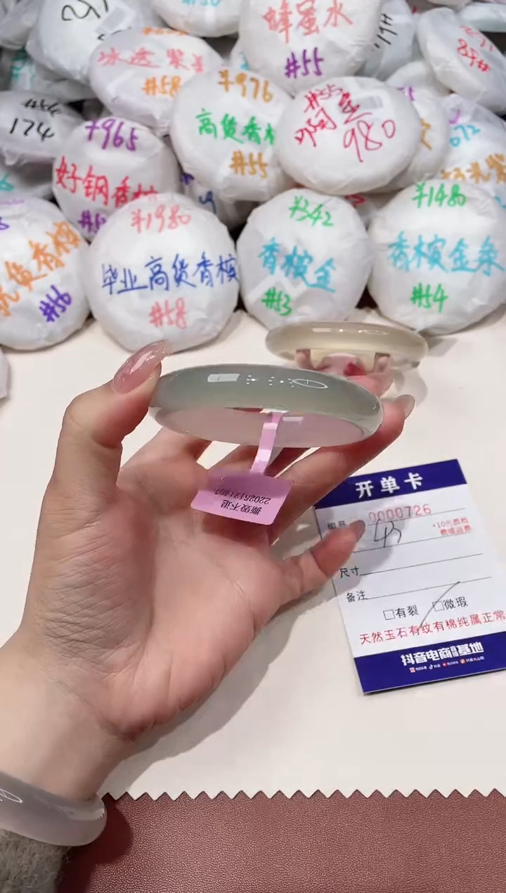 玛瑙/玉髓手镯未镶嵌725