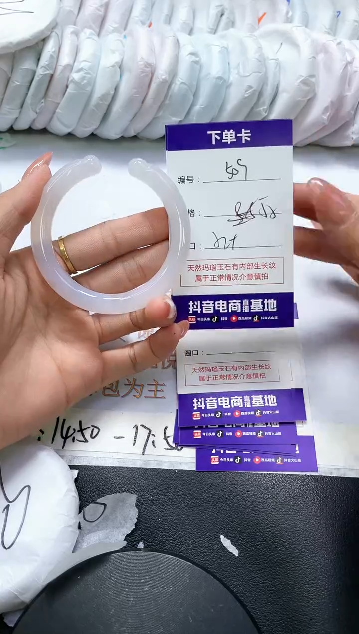 手镯玛瑙/玉髓未镶嵌509