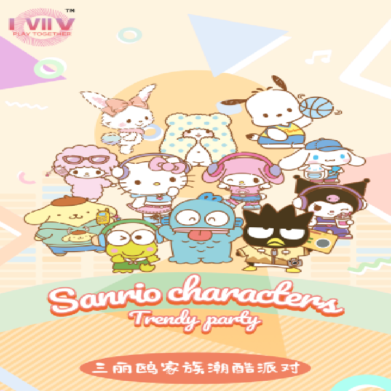 【一手停】I VII V三丽鸥家族潮酷派对正版卡牌盲盒2元（直播代拆）