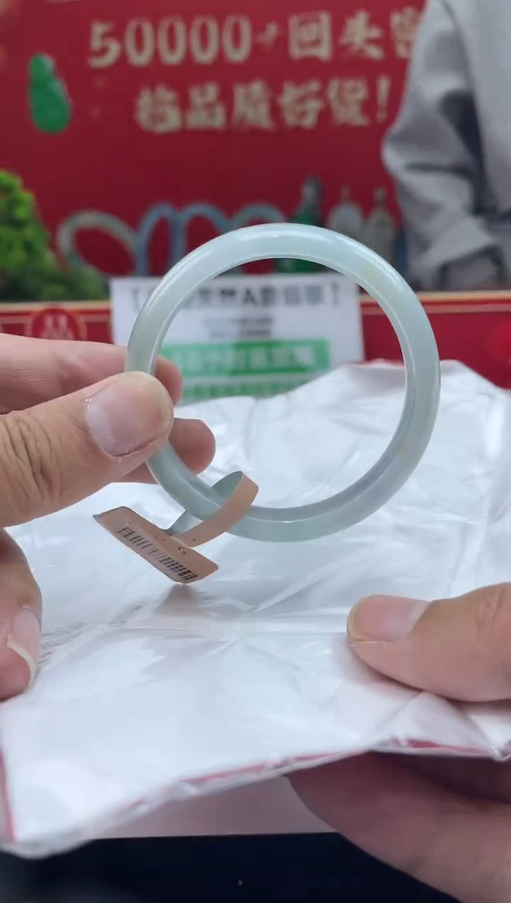 【闪购商品】翡翠手镯未镶嵌12手镯