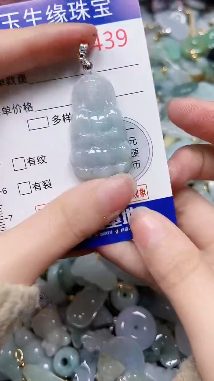 【闪购商品】翡翠颈饰未镶嵌闪购00000439