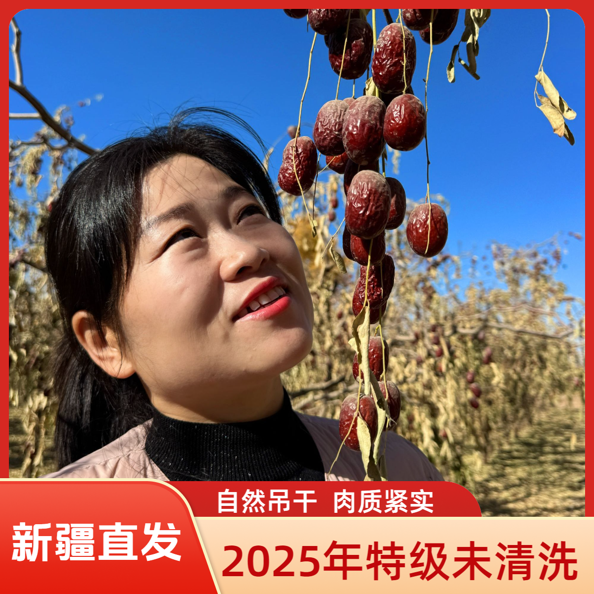 【特级未清洗】25年新疆若羌灰枣带土吊干灰枣2斤/3斤/5斤装特产