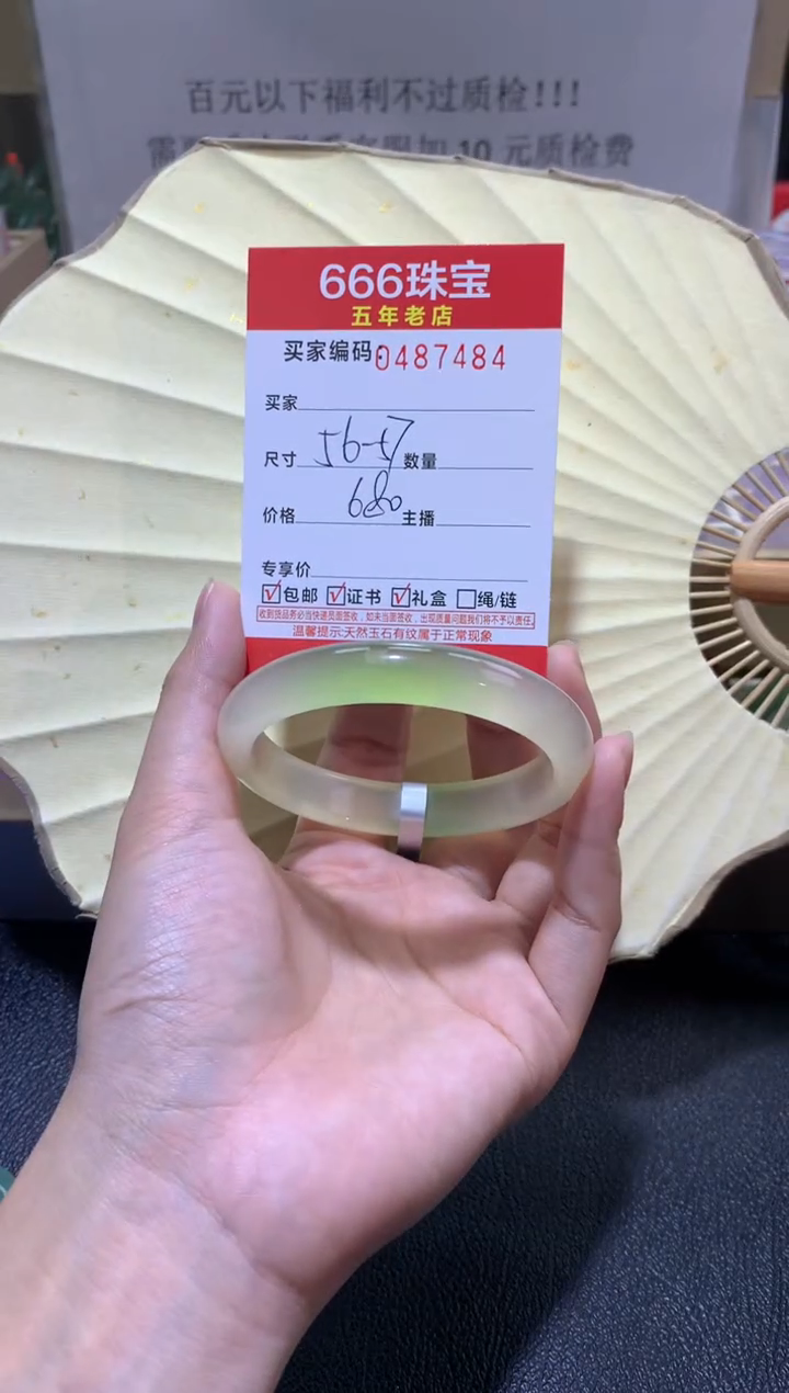 【闪购商品】玛瑙/玉髓手镯未镶嵌0487484