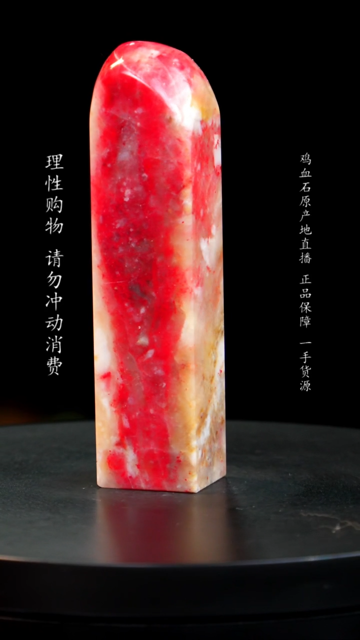 【闪购商品】鸡血石羊脂白玉冻鸡血石