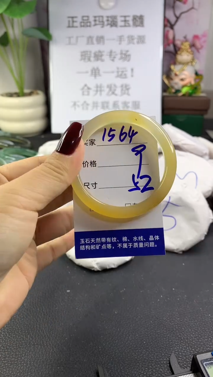 手镯玛瑙/玉髓未镶嵌1564