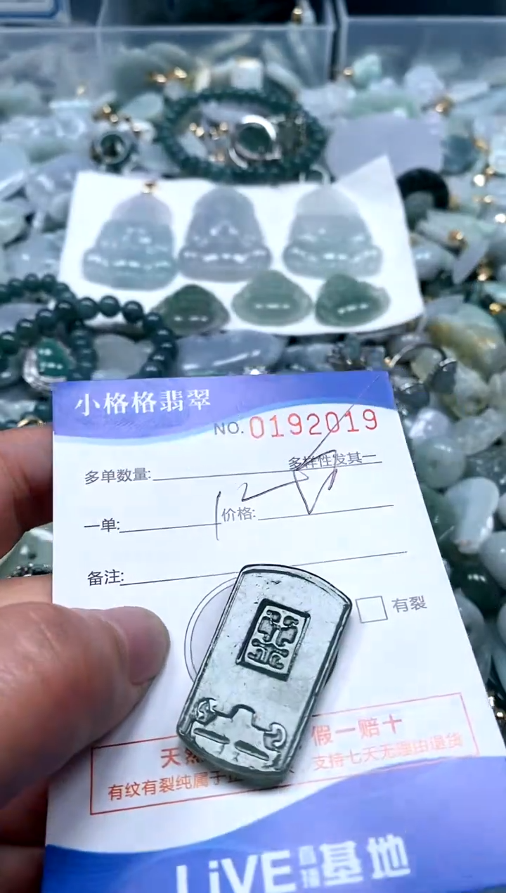 【闪购商品】翡翠颈饰未镶嵌闪购商品0192019