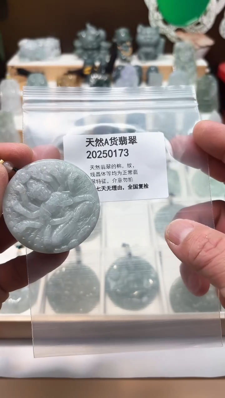 颈饰未镶嵌翡翠天然翡翠A货1202