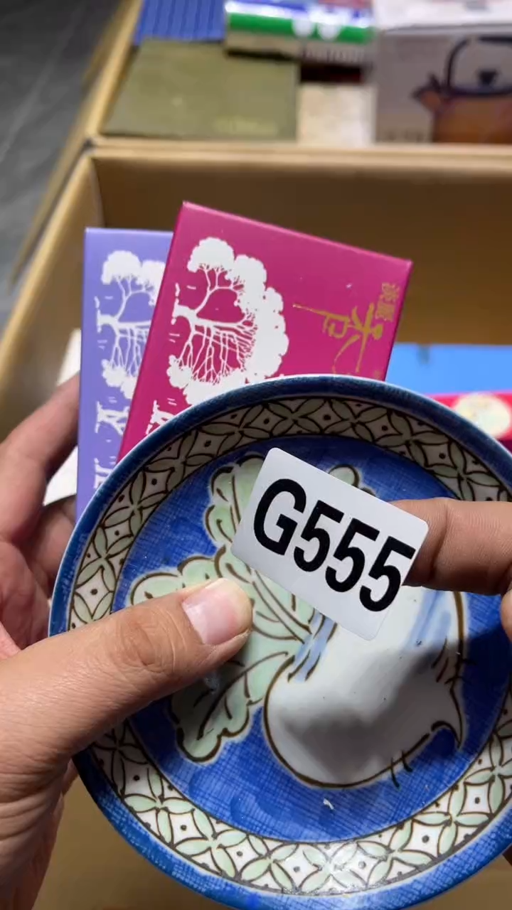 盘十***记茶周边茶周边555