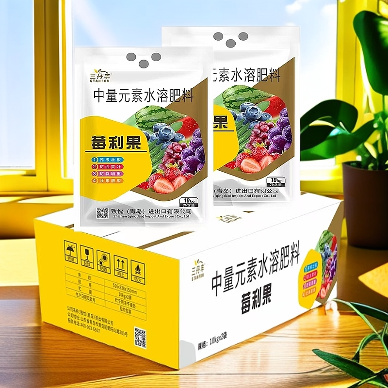 三丹丰莓利果中量元素肥