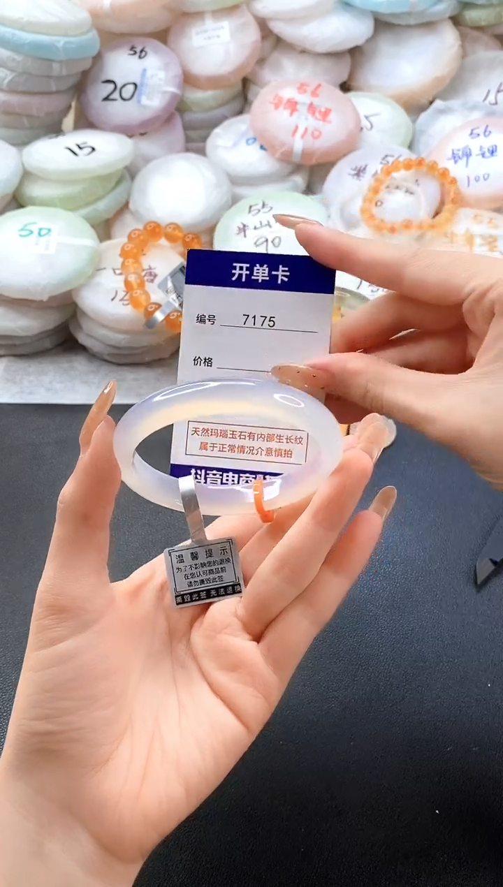 手镯玛瑙/玉髓未镶嵌7175圈口57