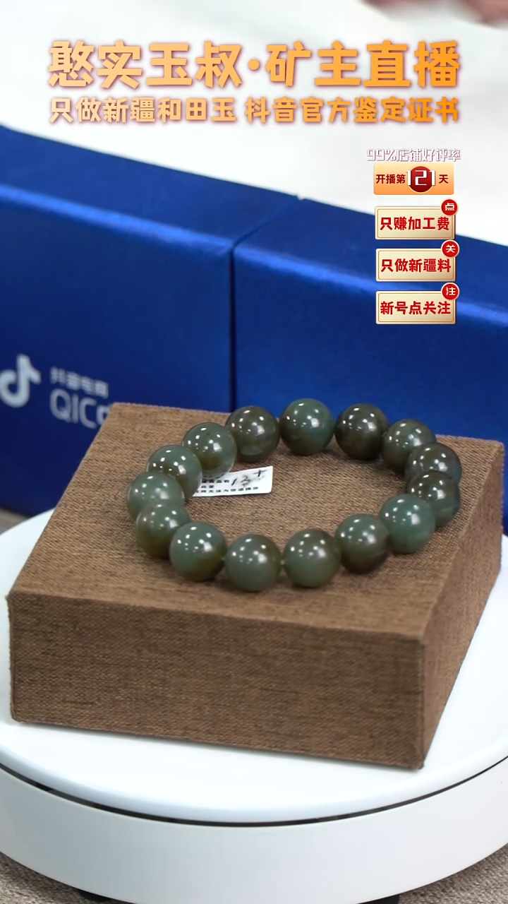 【闪购商品】和田玉手串未镶嵌卡13 圆珠
