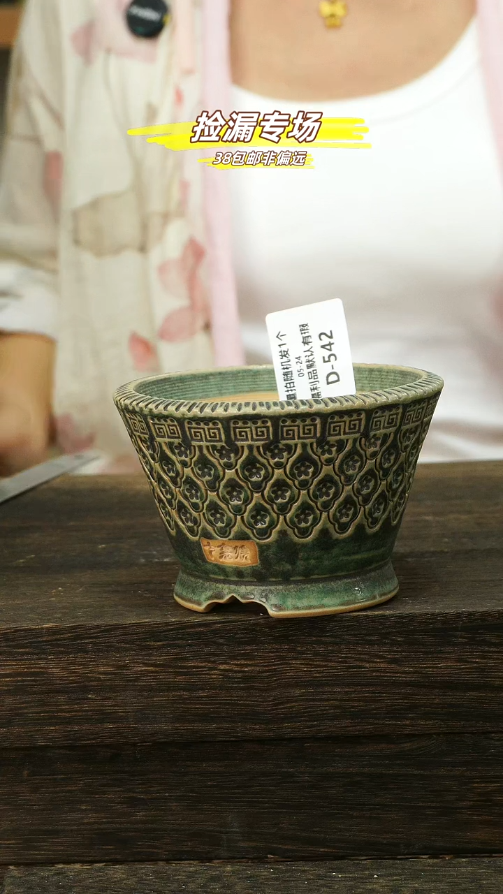 默认有瑕05-24-542口10