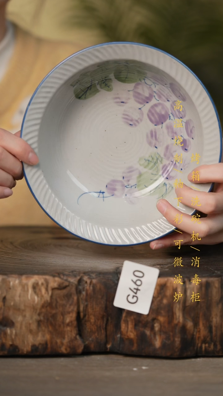 瓷片景德镇高温釉下彩可微波烤箱洗碗机460
