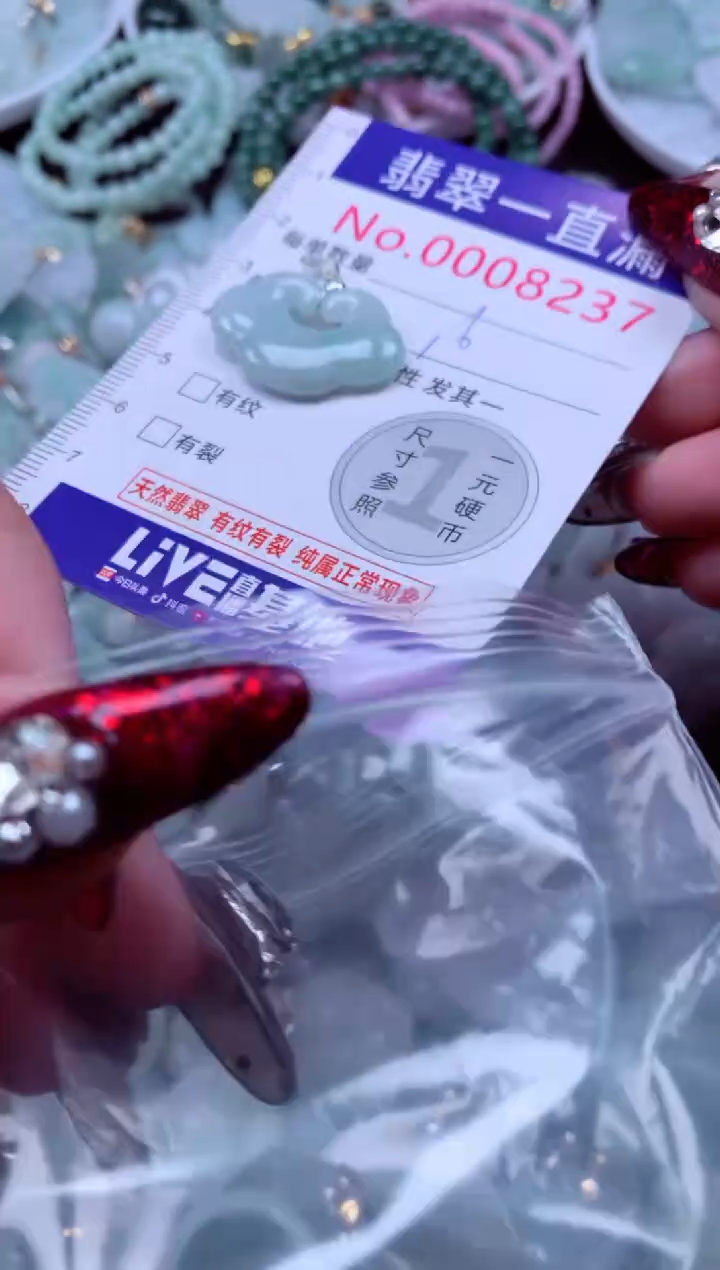 吊坠(不含链)未镶嵌翡翠8237