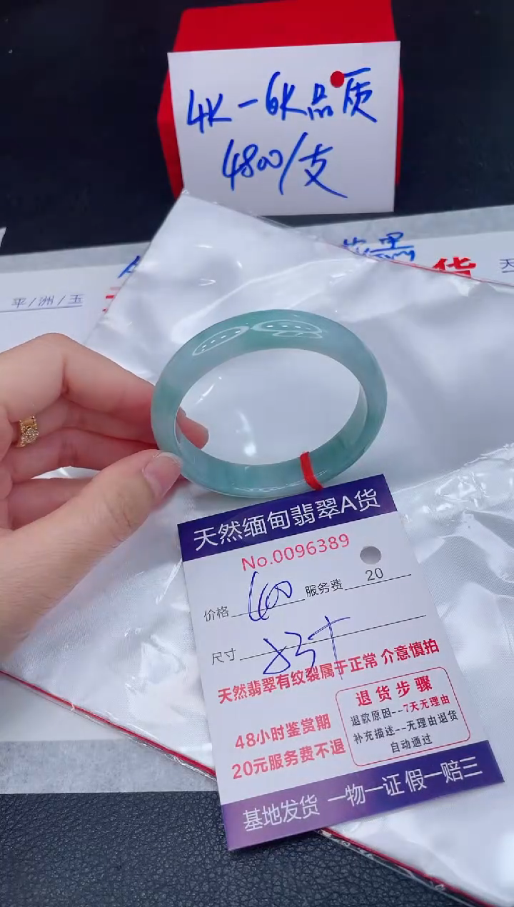 未镶嵌手镯翡翠醉**风400.00