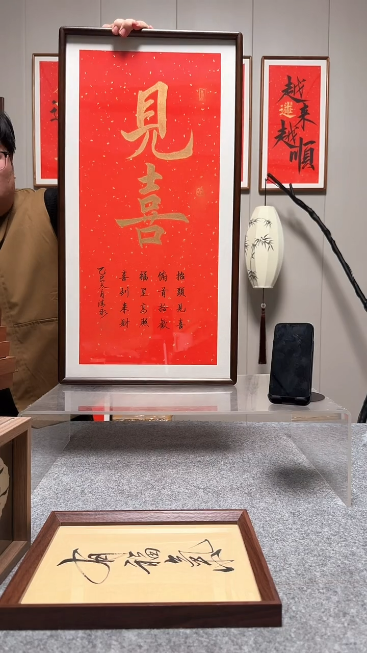 木N****s【见喜】35*68cm纯实木98