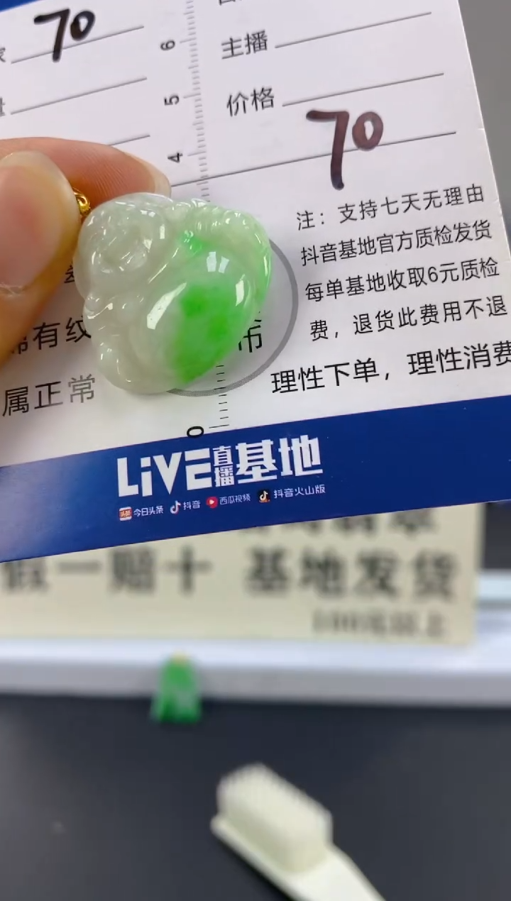 【闪购商品】翡翠颈饰18K金镶嵌天然A货翡翠
