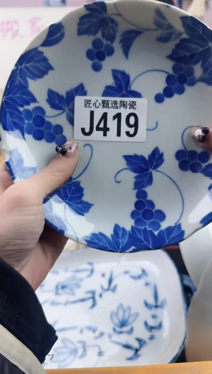 瓷片用****3       J419