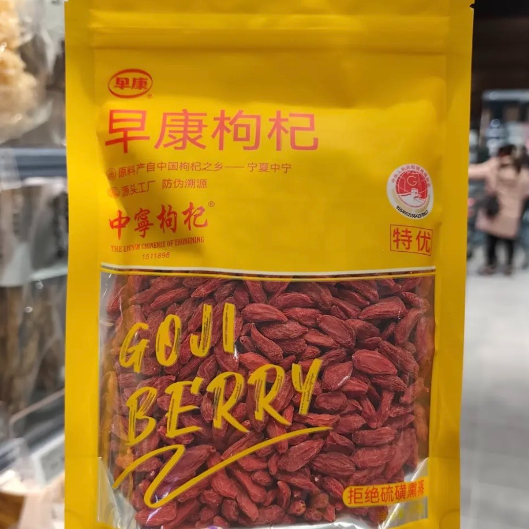 许昌超市代购零食泡茶枸杞