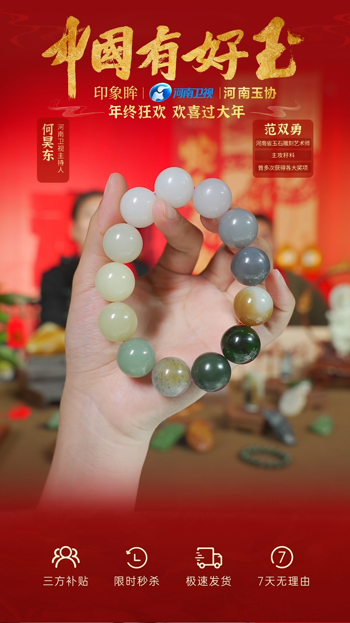 【闪购商品】和田玉手串未镶嵌yh