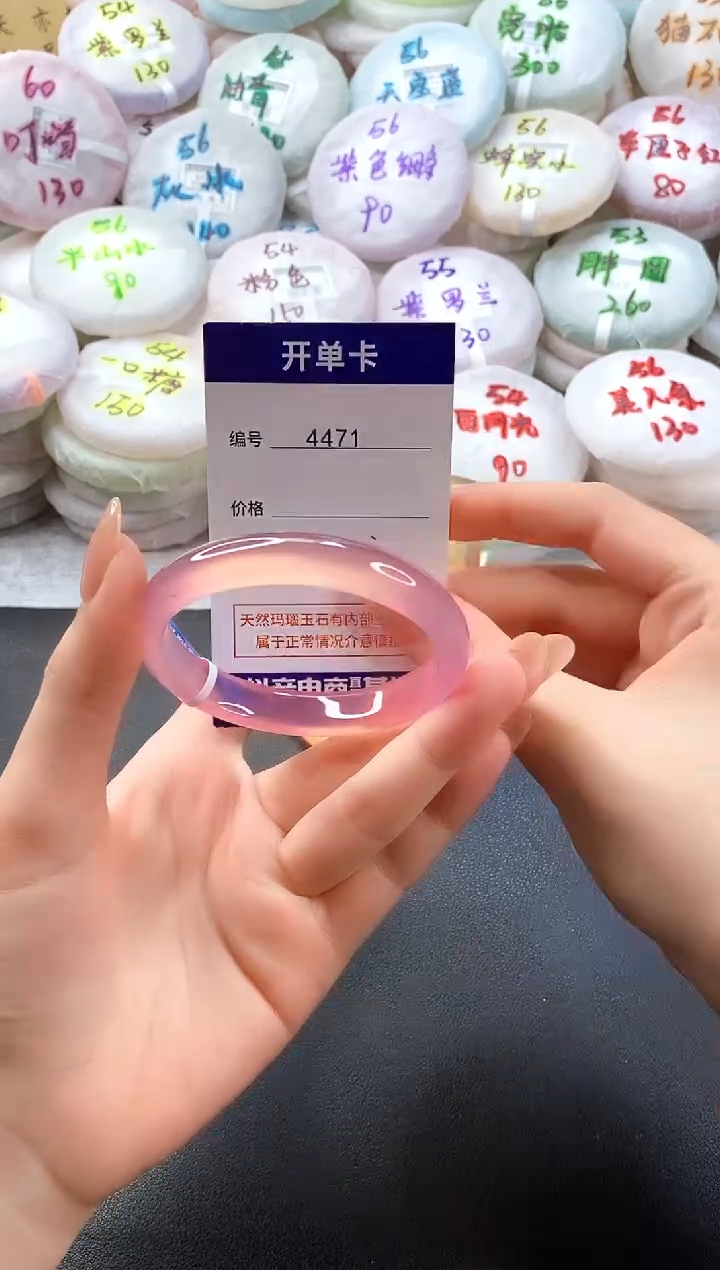 手镯玛瑙/玉髓未镶嵌4471圈口53-54