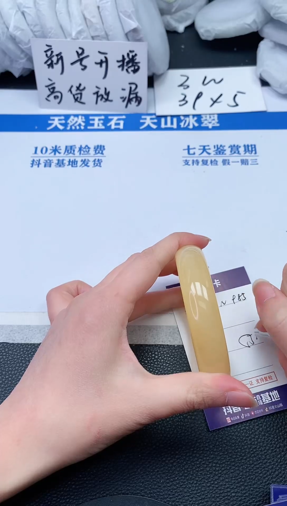 【闪购商品】石英质玉手镯未镶嵌N985