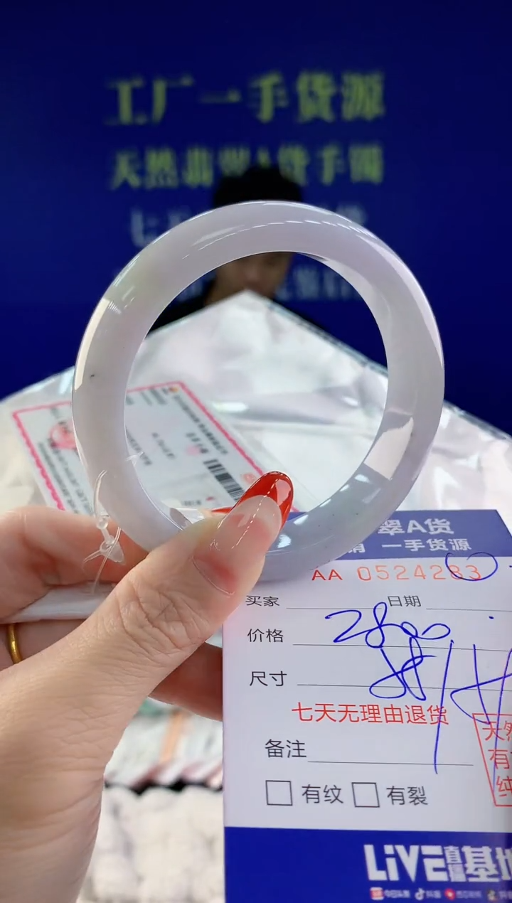 【闪购商品】翡翠手镯未镶嵌83天然A货翡翠