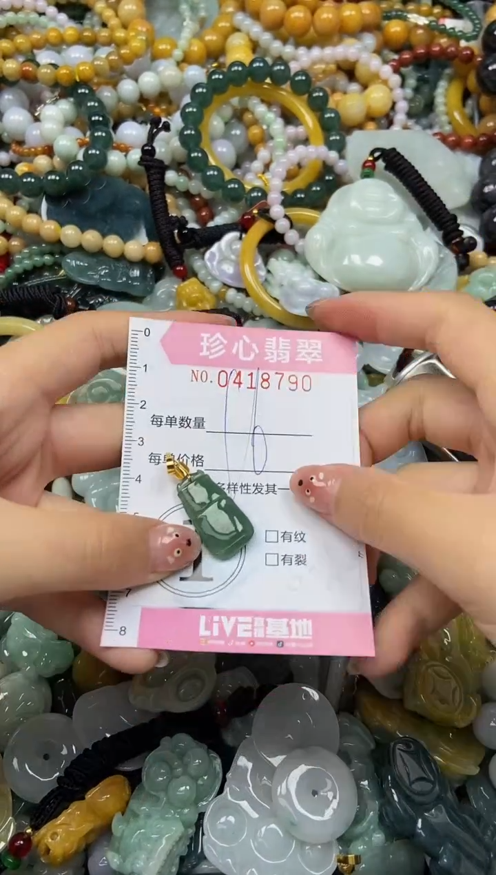 颈饰未镶嵌翡翠闪购0418790