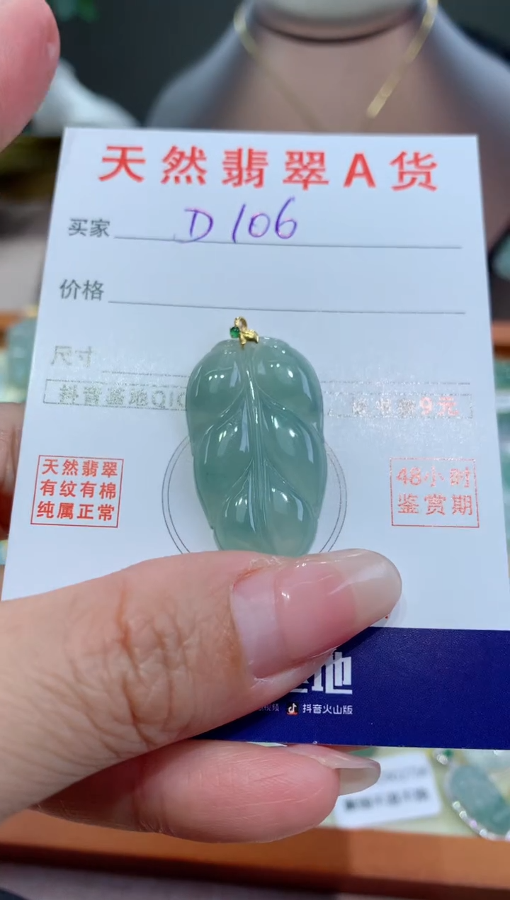 【闪购商品】翡翠颈饰18K金镶嵌 天然翡翠A货挂件