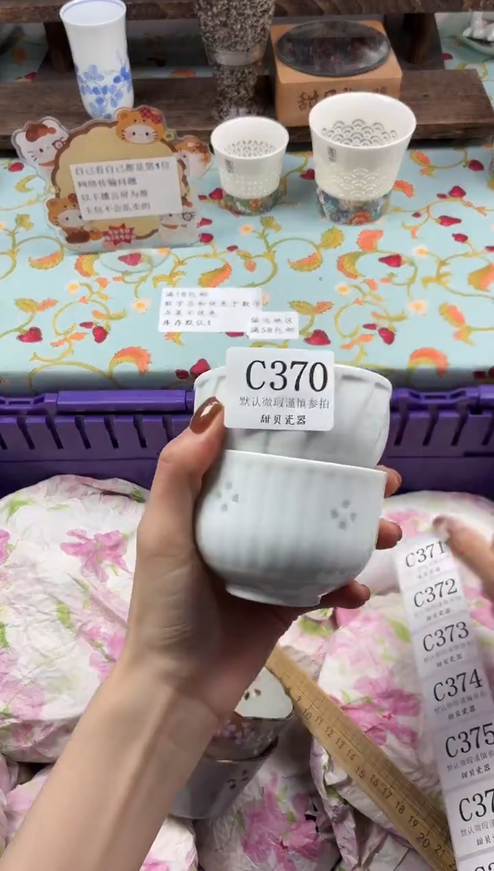 瓷片时*～                C370