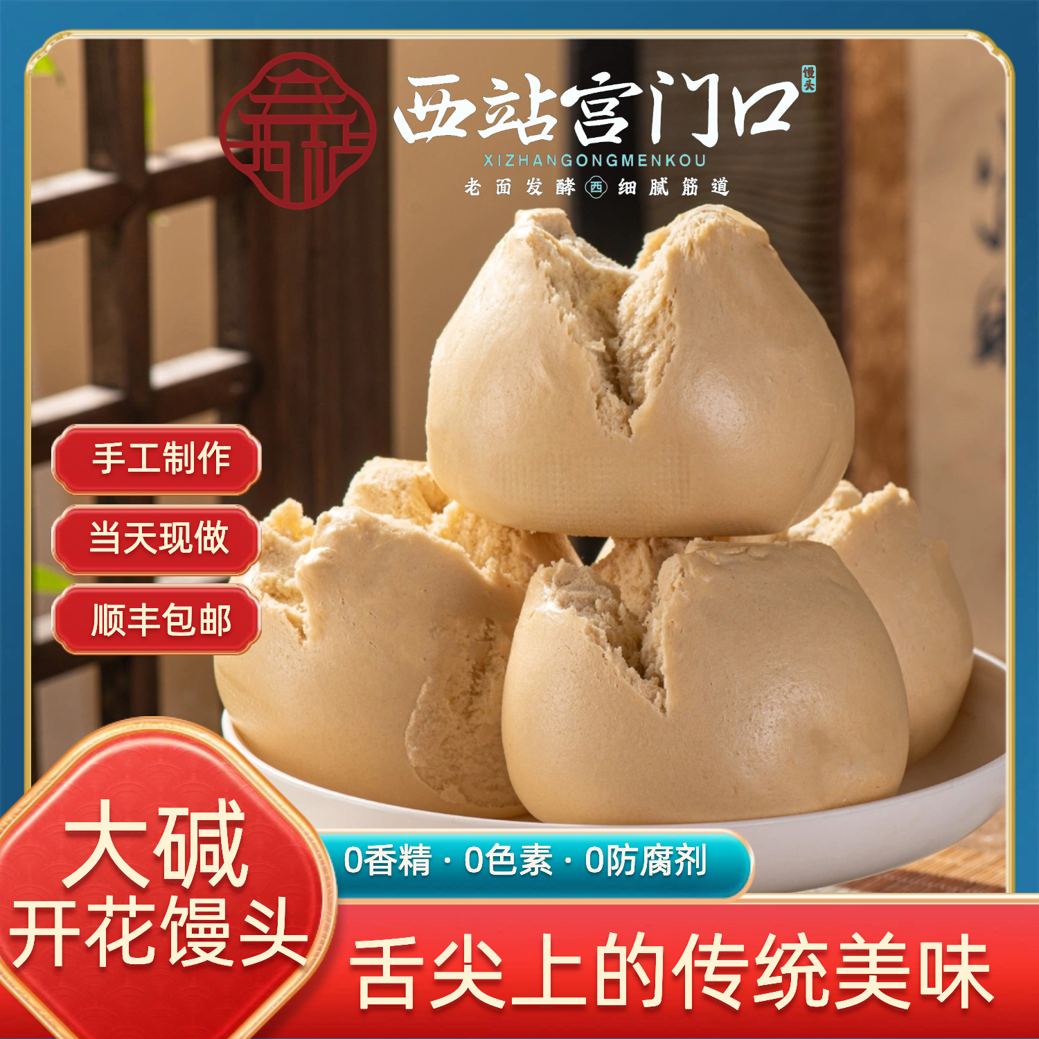 【低价狂囤】宫门口碱面开花馒头传统工艺手工制作碱香浓郁加热即食