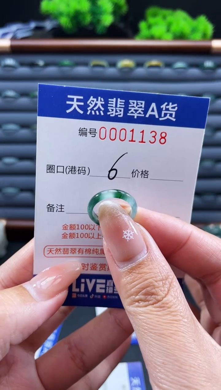 未镶嵌戒指翡翠戒圈