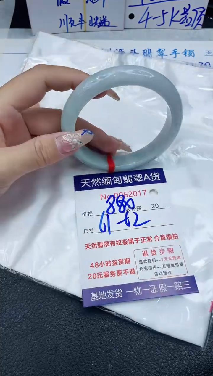 【闪购商品】翡翠手镯未镶嵌1111111111