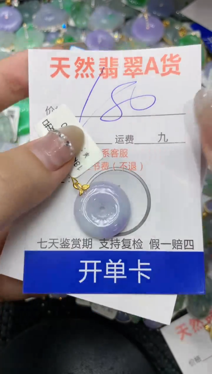 【闪购商品】翡翠颈饰18K金镶嵌222222222