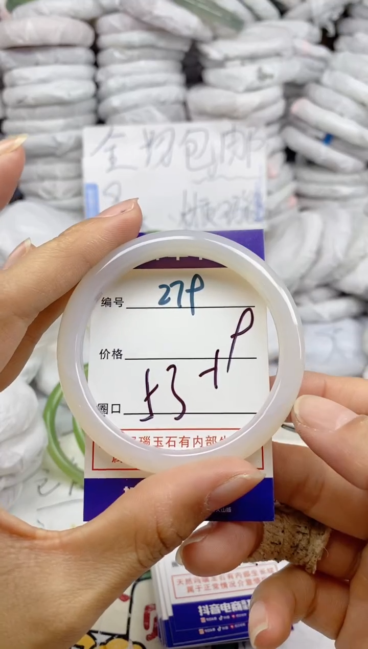 手镯玛瑙/玉髓未镶嵌279
