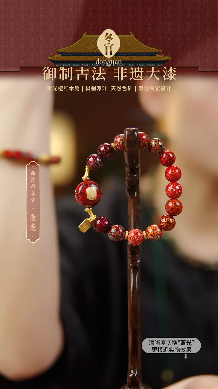 红色面包圈+1.0大漆手串